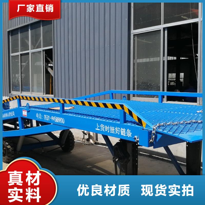 移动式登车桥价格厂家