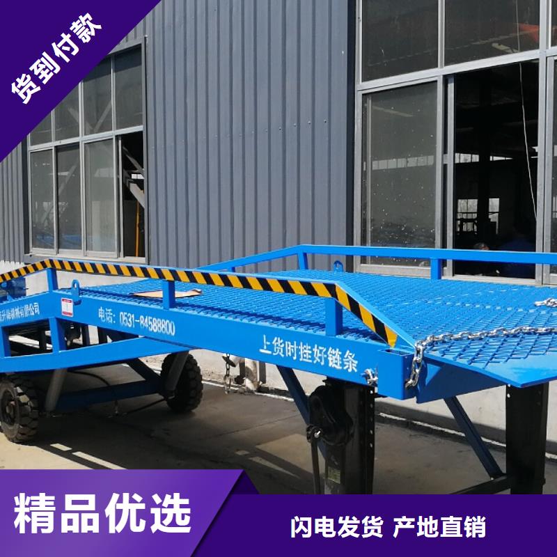 6吨移动式登车桥价格供应