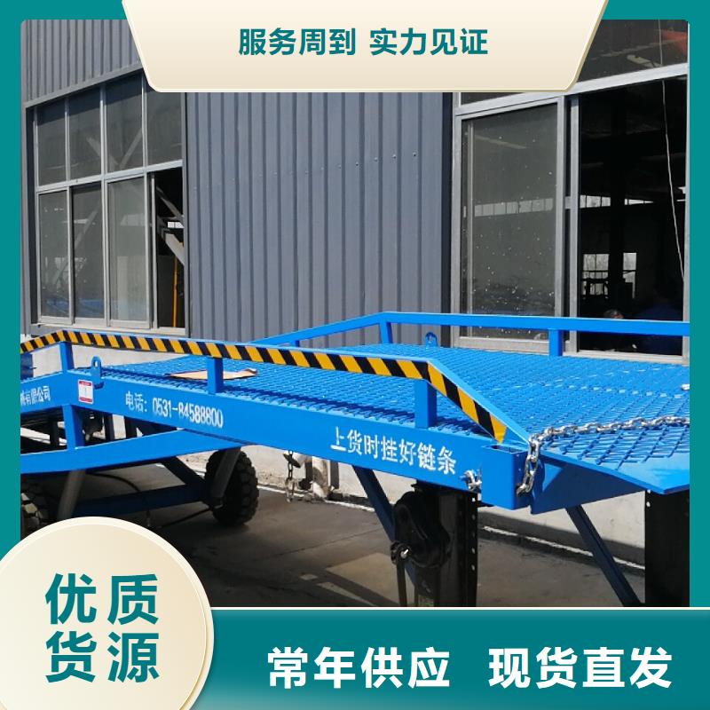 昌江县移动式液压登车桥价格生产