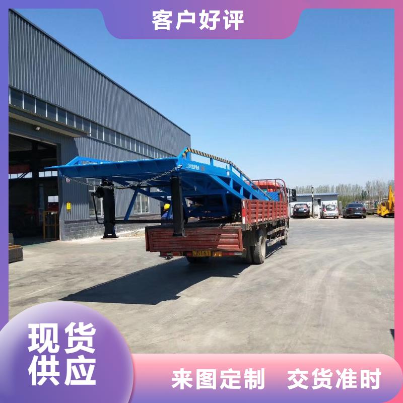 昌江县移动式液压登车桥价格生产