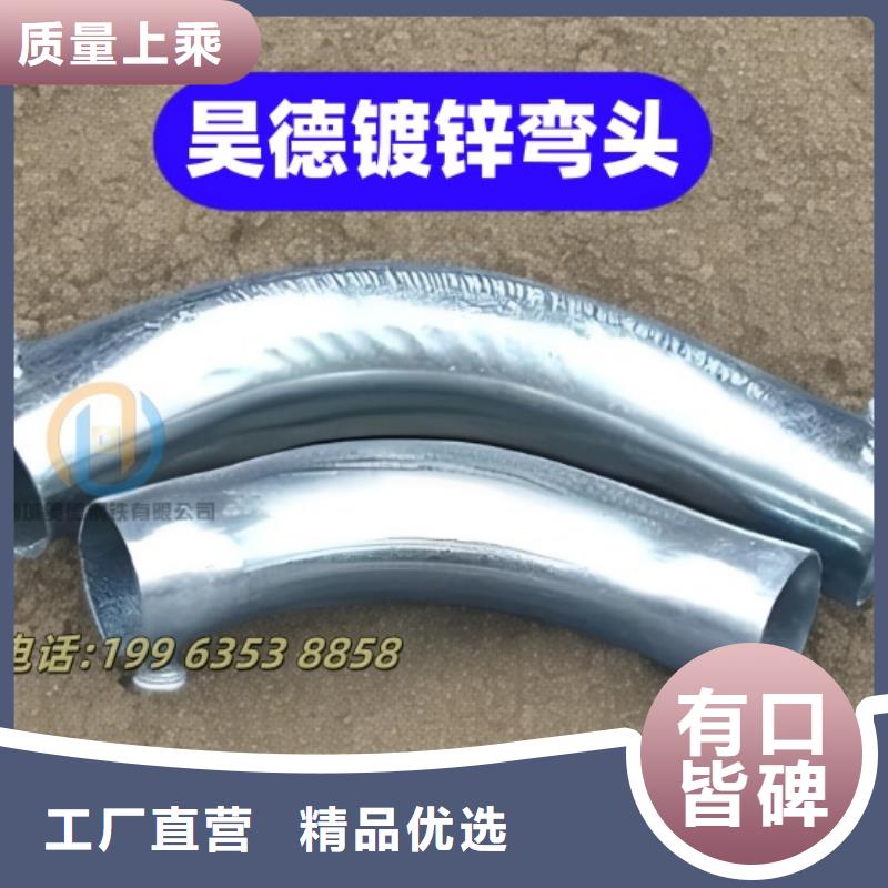 镀锌弯头怎么卖