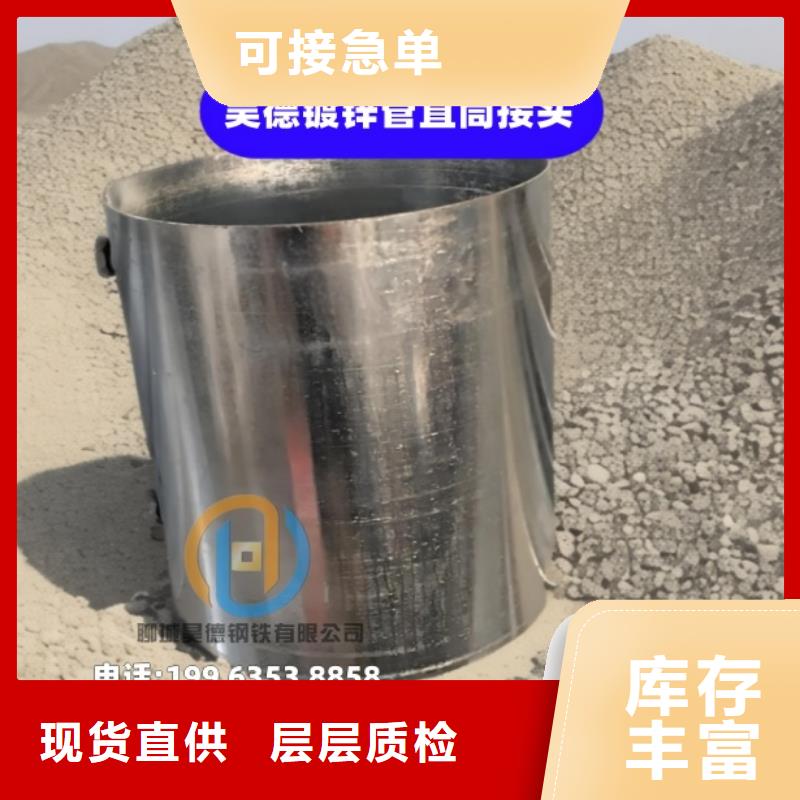 镀锌过轨管接头质量控制好