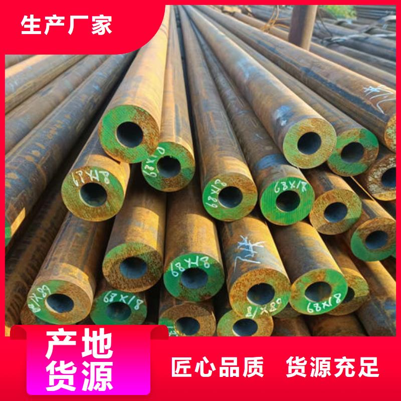 无缝钢管-20#碳素钢管好货直销