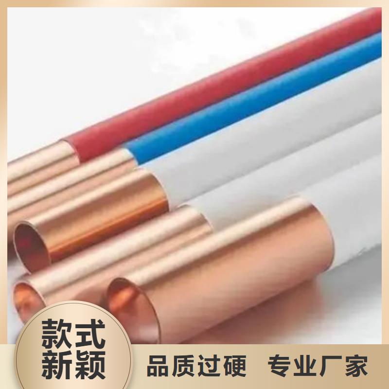 紫铜管品质不将就