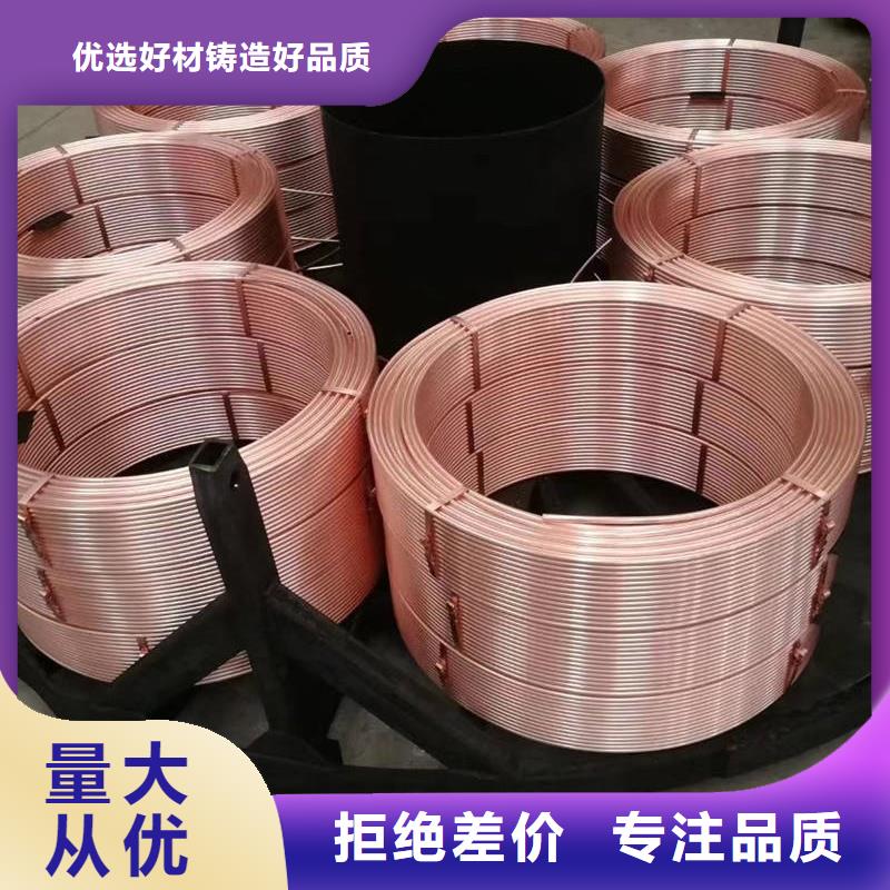 紫铜管销售的是诚信