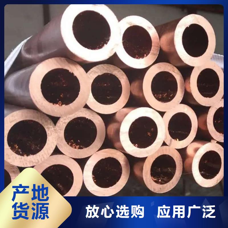 制冷紫铜管【修饰词