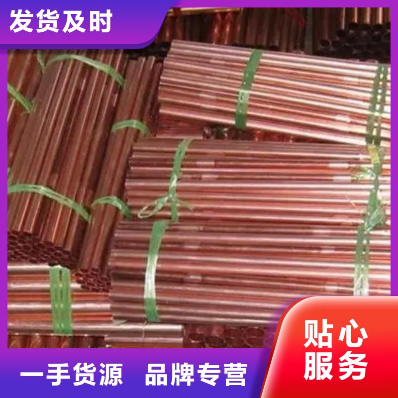 厚壁紫铜管【修饰词