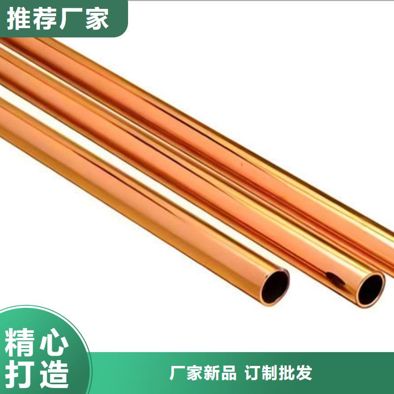 小口径紫铜管【修饰词