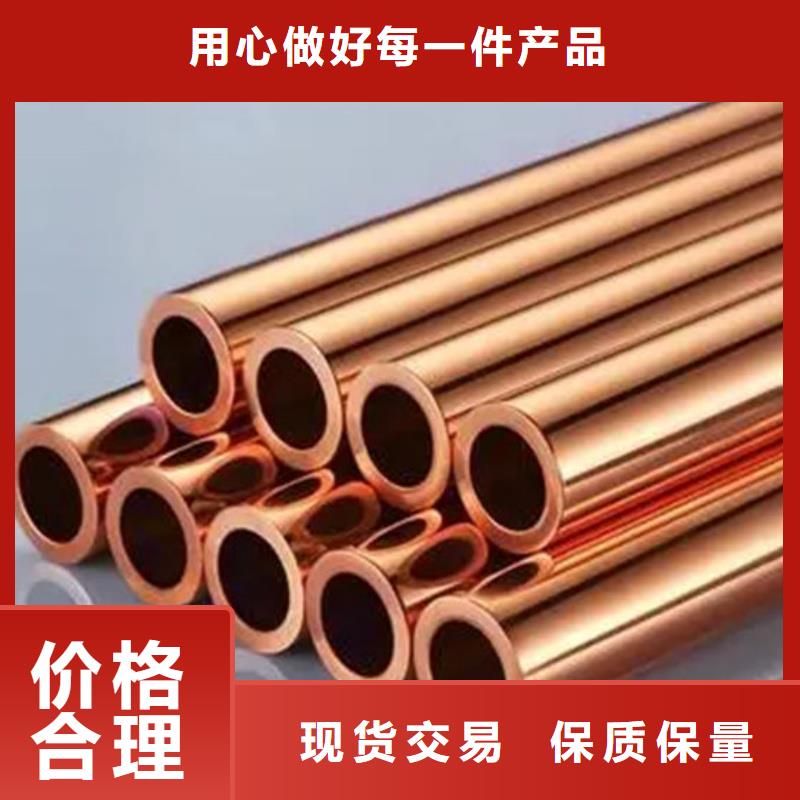 紫铜管对质量负责