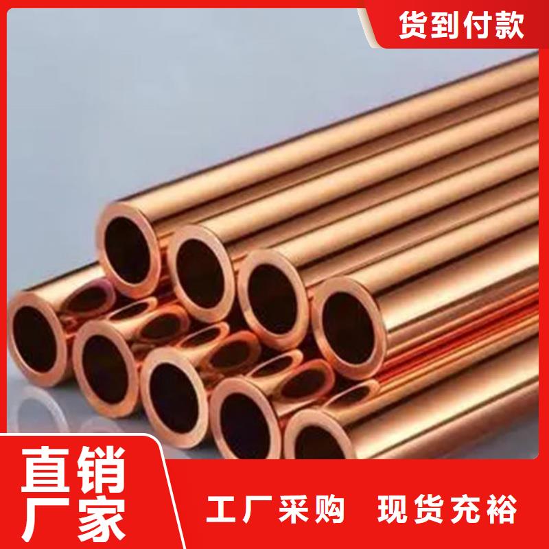 制冷紫铜管【修饰词