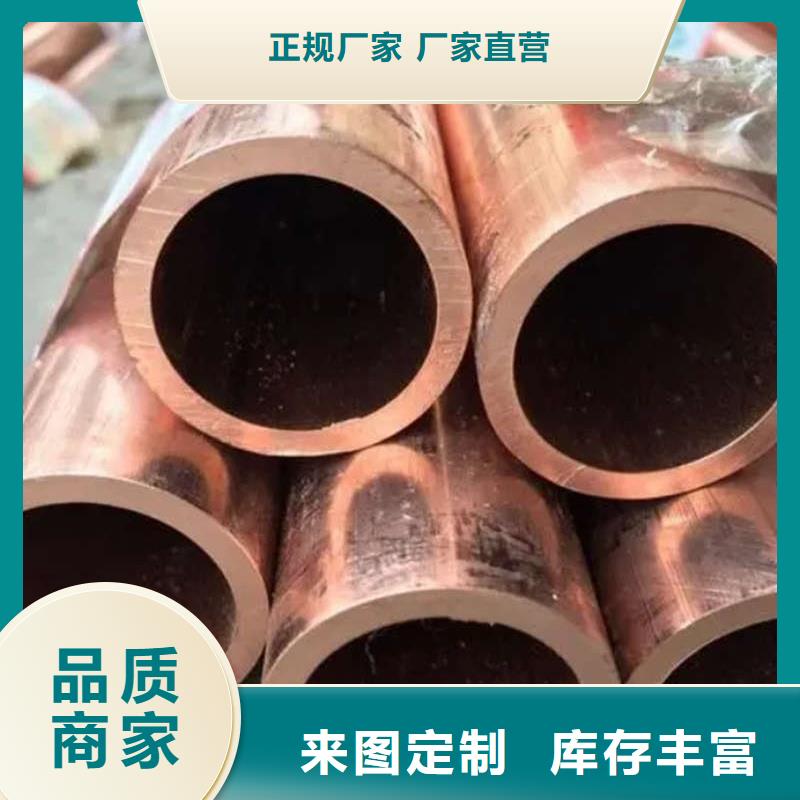 大口径紫铜管【修饰词