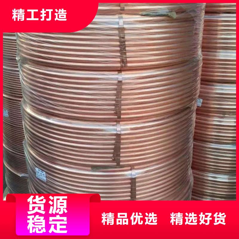 小口径紫铜管【修饰词