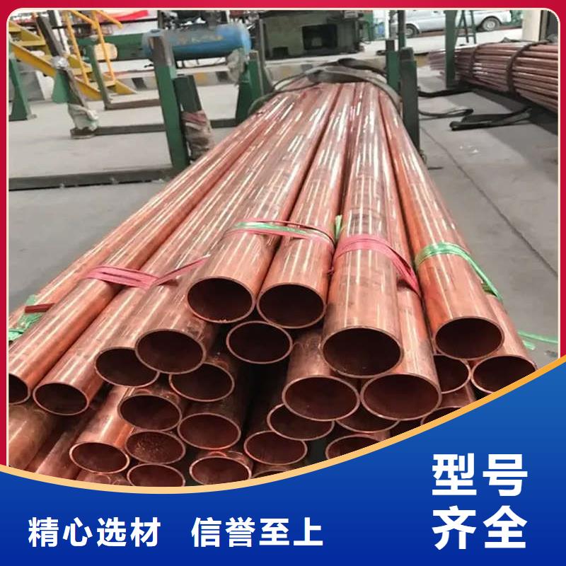 小口径紫铜管【修饰词