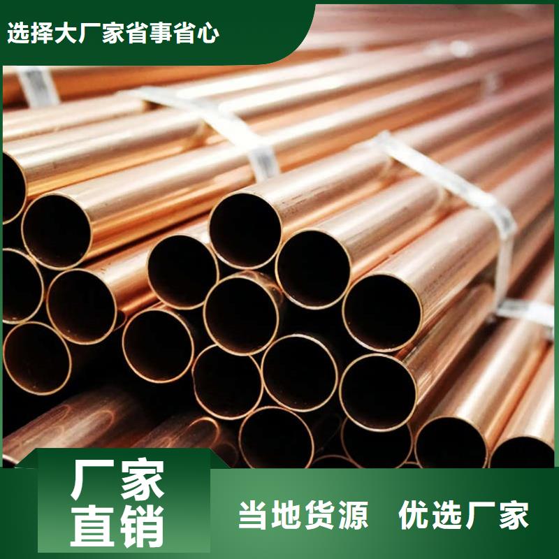 小口径紫铜管【修饰词