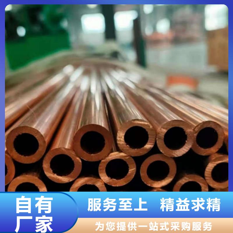 小口径紫铜管【修饰词