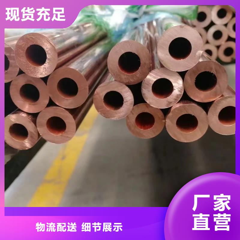 TP2紫铜管【修饰词
