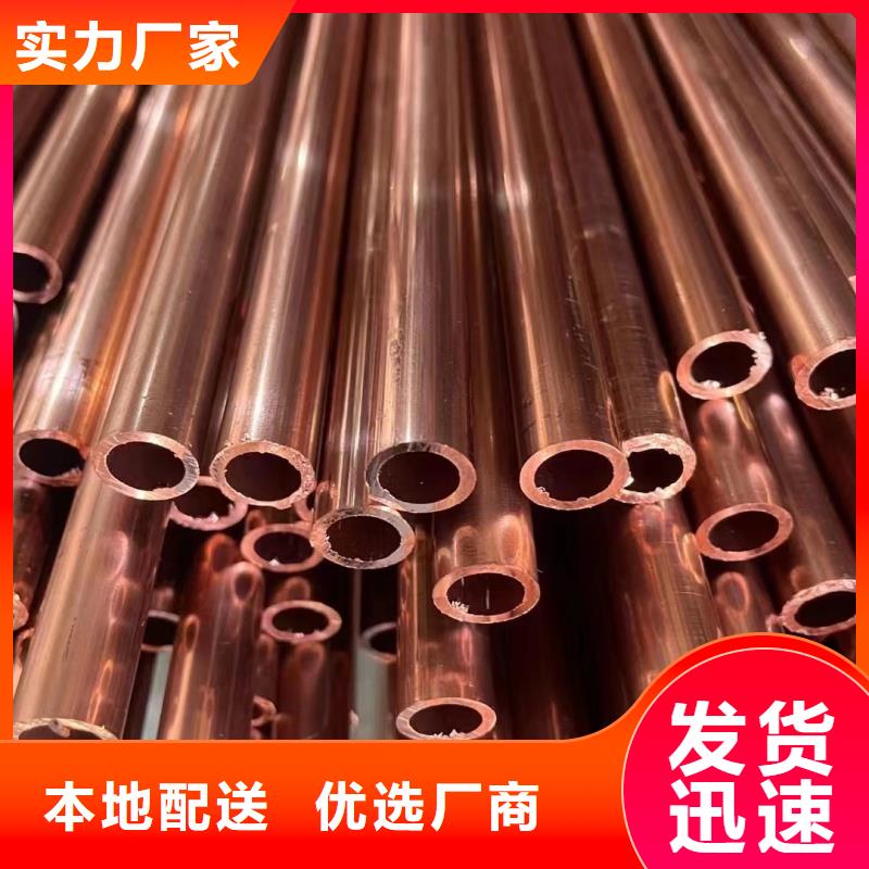 紫铜管品质优选