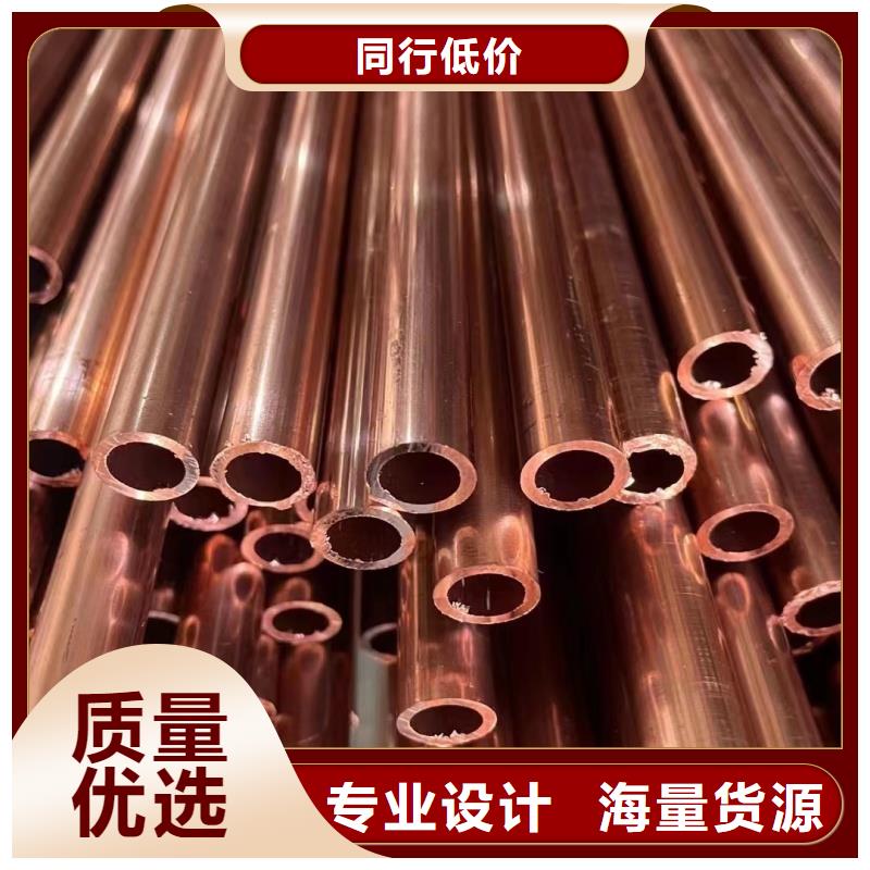 小口径紫铜管【修饰词