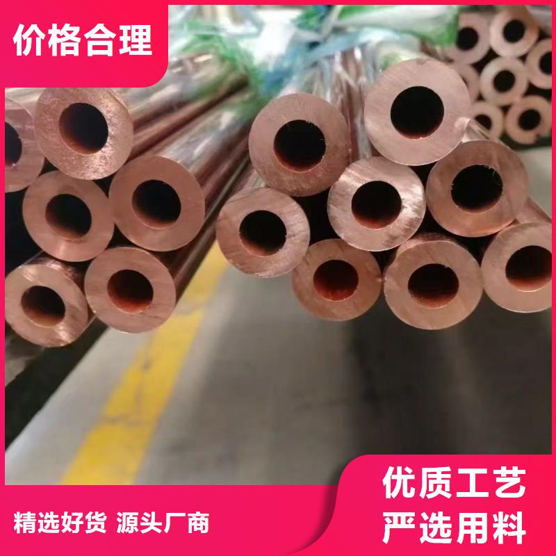 制冷紫铜管【修饰词