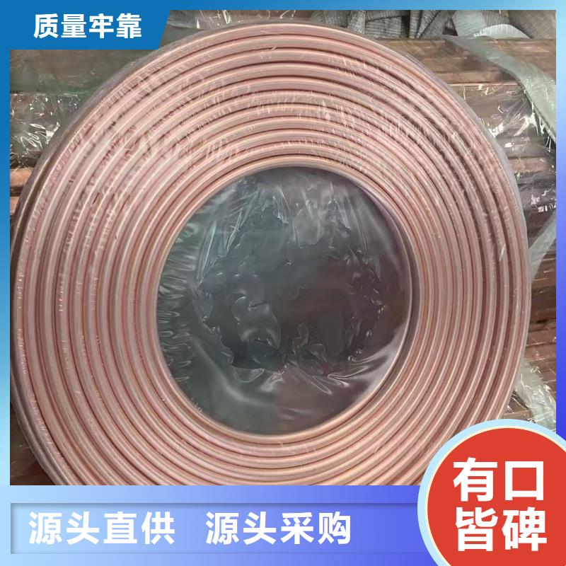 包塑紫铜管【修饰词