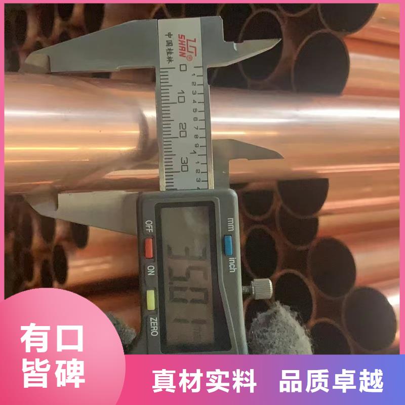紫铜管销售的是诚信