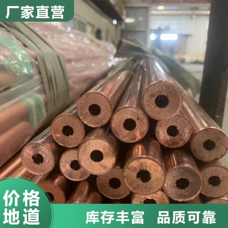 紫铜管品质优选