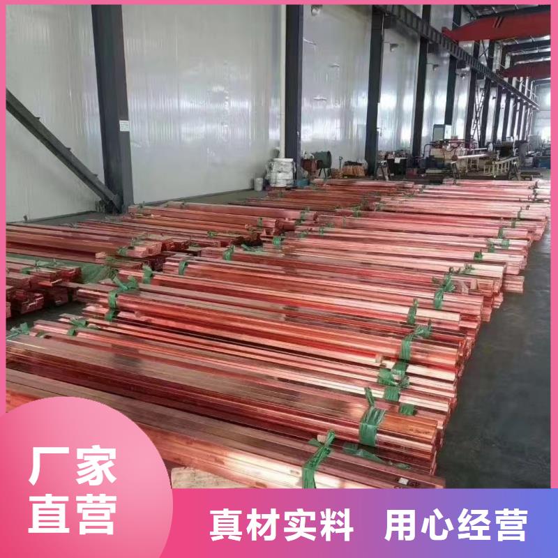 紫铜排合作共赢