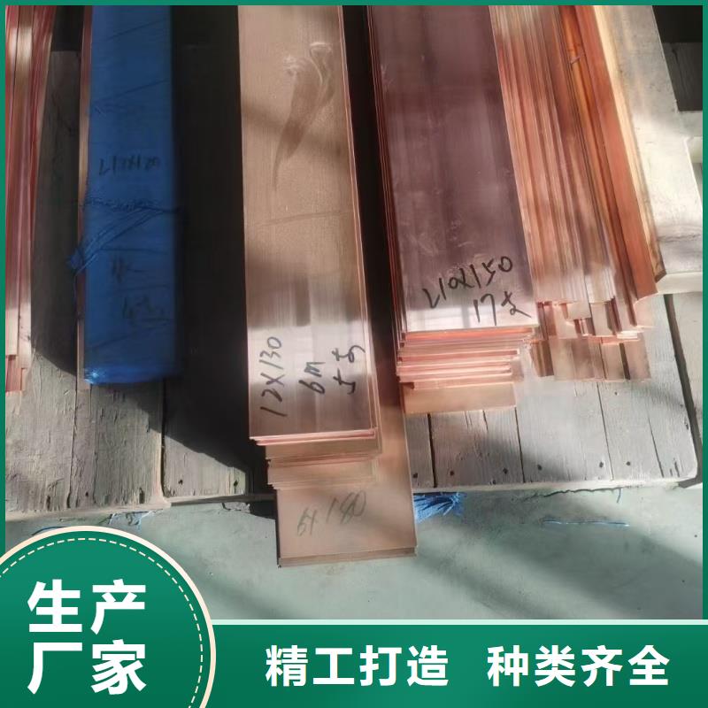 紫铜排发货迅速