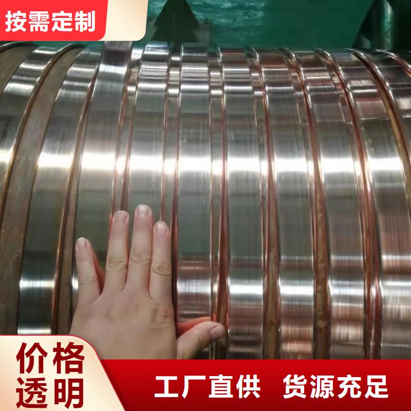 紫铜排售后无忧