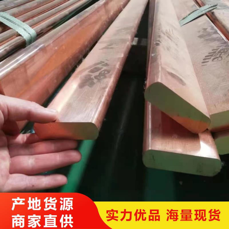 紫铜排售后无忧