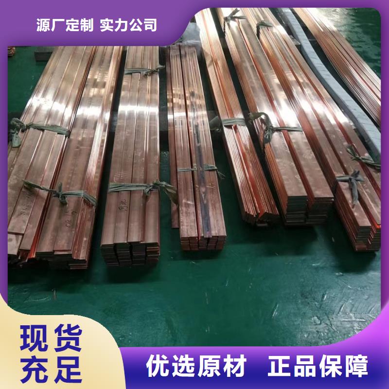 紫铜排售后无忧