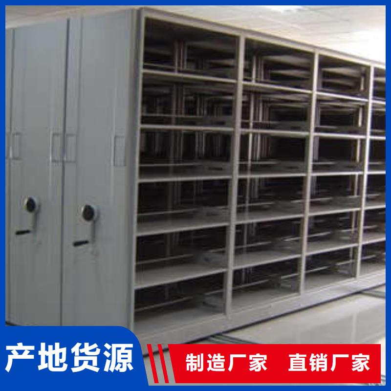 恭请惠顾【凯美】档案保管密集柜