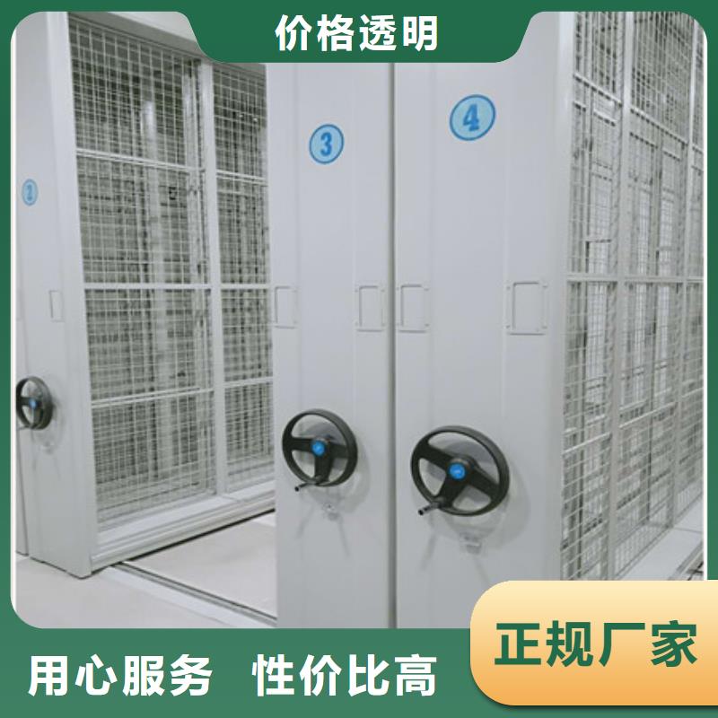 恭请惠顾【凯美】档案保管密集柜