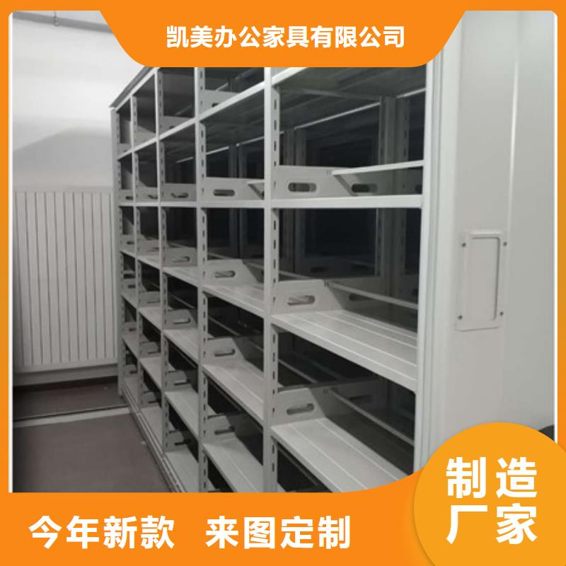 如何合理安装与操作【凯美】电动密集柜