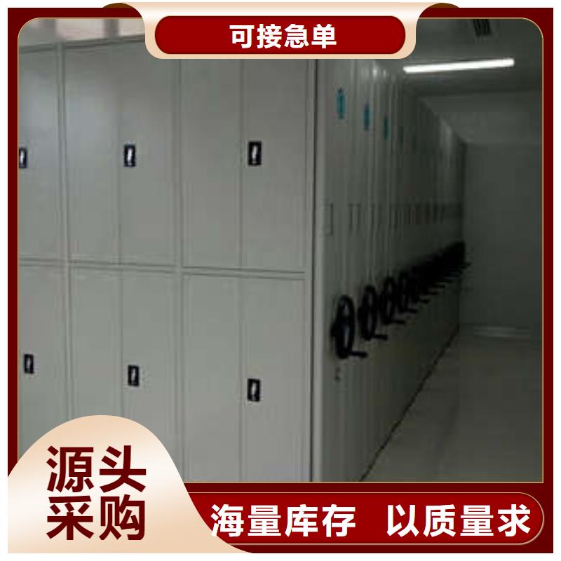 销售部【凯美】拆装档案保管密集柜
