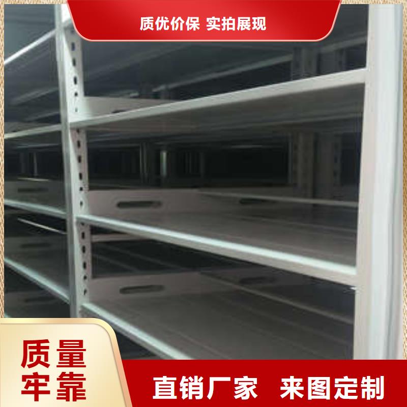 销售部【凯美】拆装档案保管密集柜