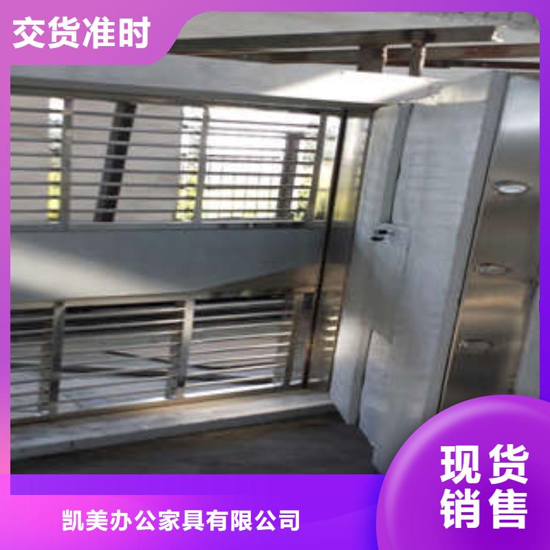 电动密集柜密集架视频-内蒙古乌兰察布市|呼和浩特|乌海|呼伦贝尔|兴安|鄂尔多斯电动密集柜密集架-凯美