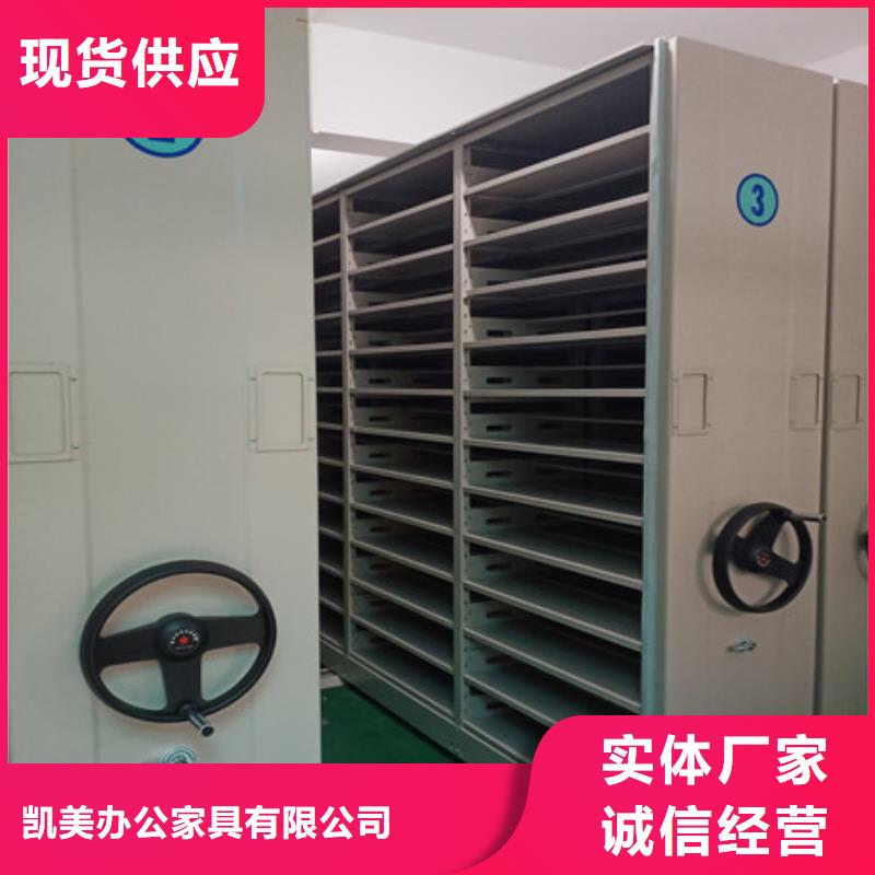厂家价【凯美】全封闭式移动密集柜