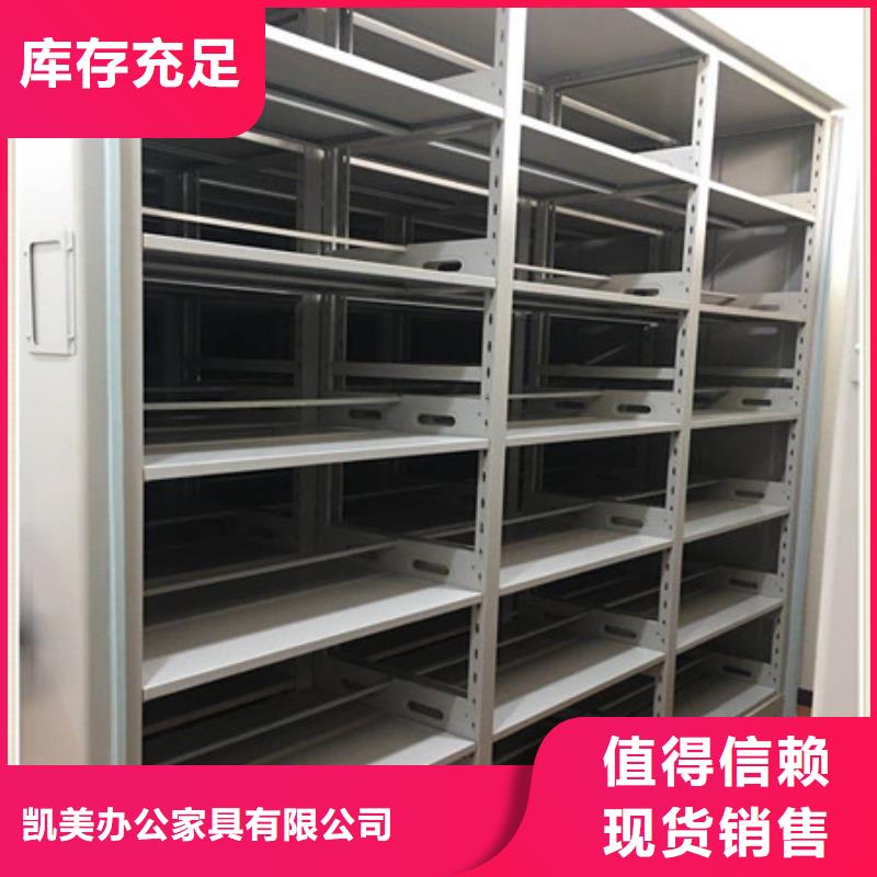 厂家价【凯美】全封闭式移动密集柜