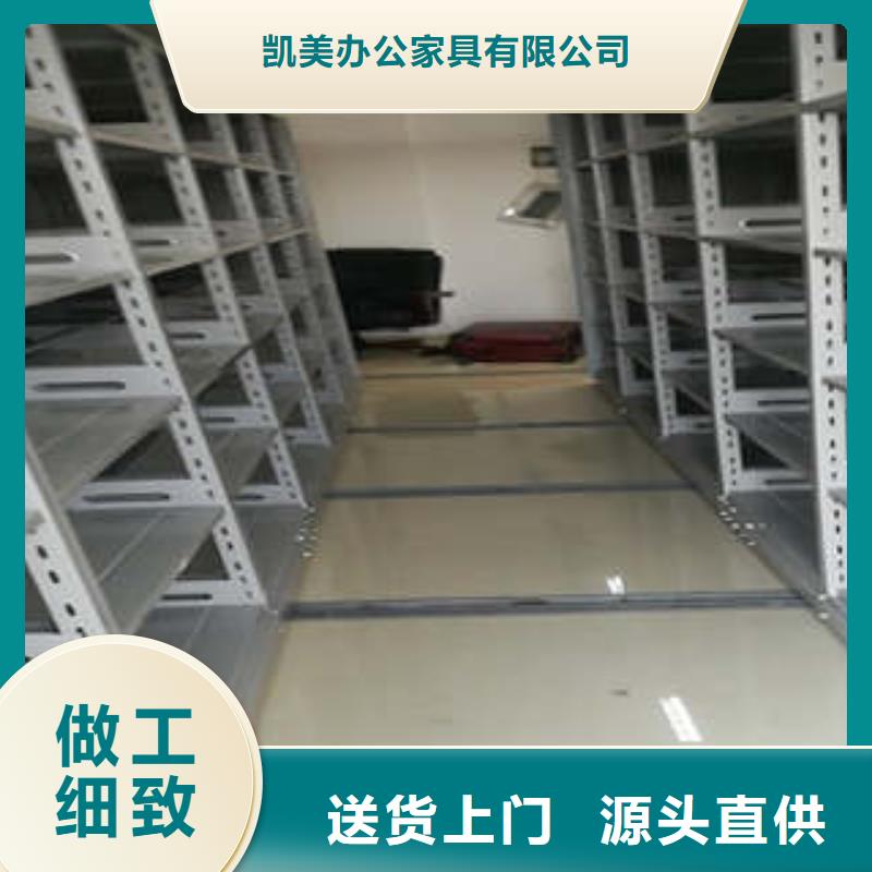 创造为魂【凯美】五指山市密集文件图纸柜