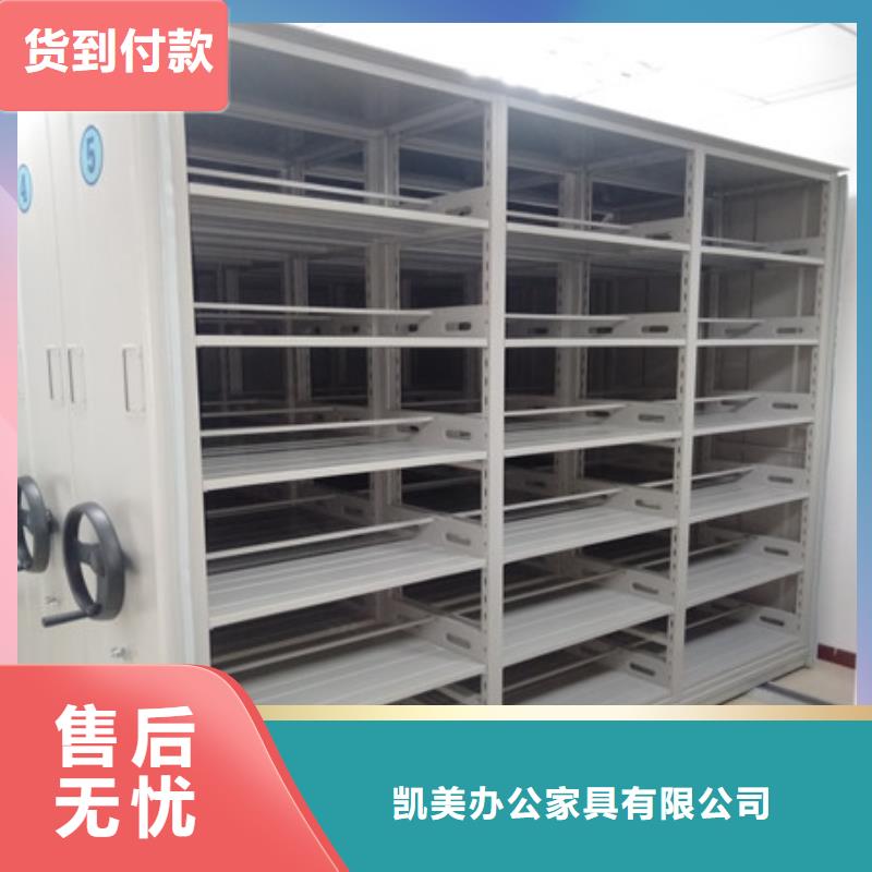 创造为魂【凯美】五指山市密集文件图纸柜