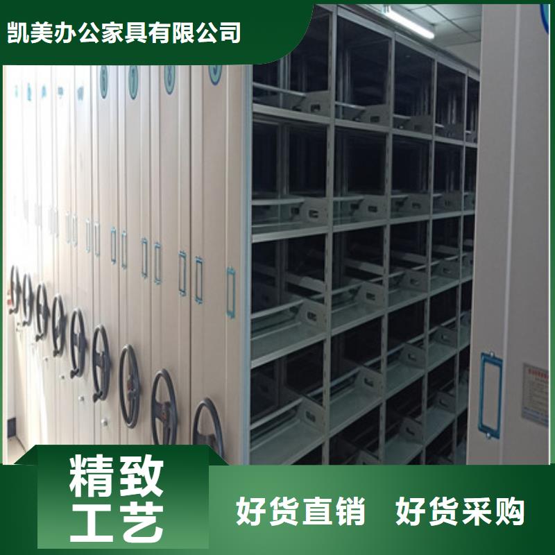 用心前行【凯美】移动型密集架