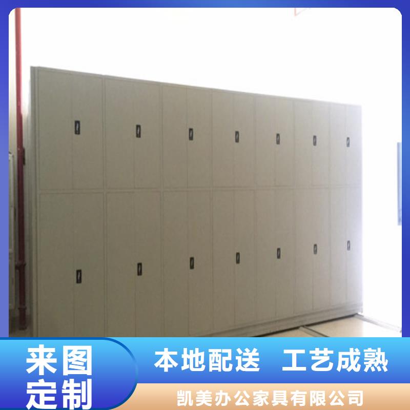 诚信互利【凯美】档案室移动密集架