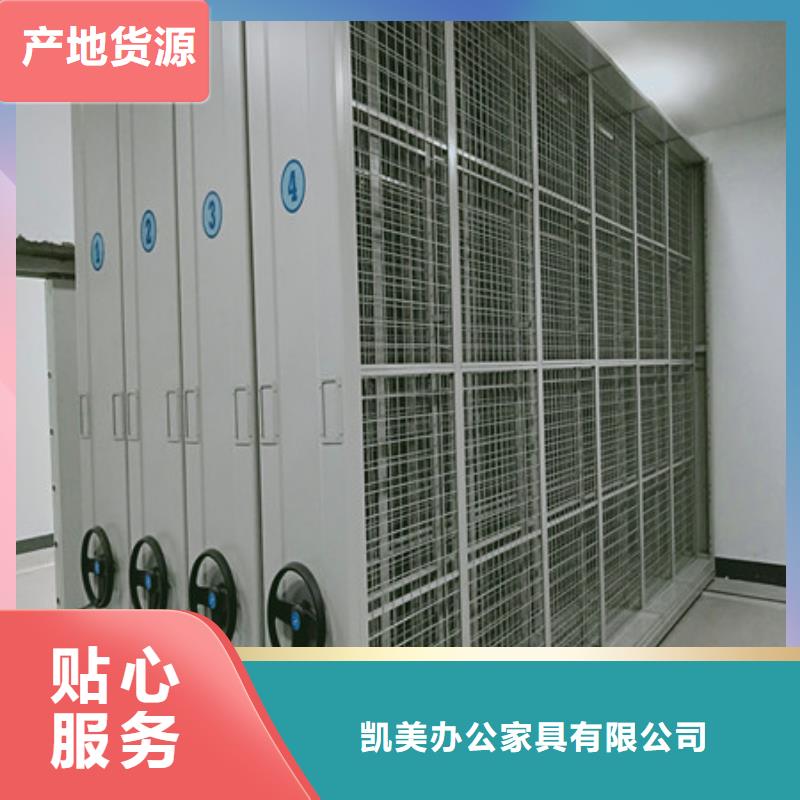 诚信互利【凯美】档案室移动密集架