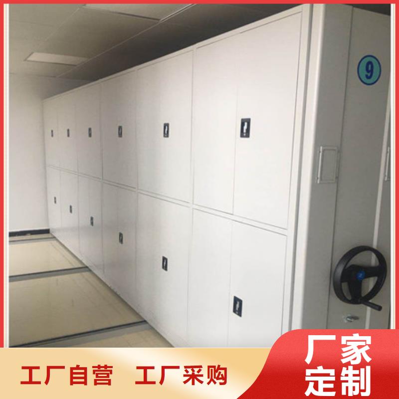 创造求实【凯美】手电动密集架
