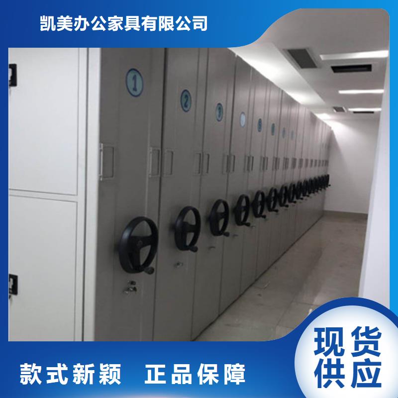 用心前行【凯美】移动型密集架