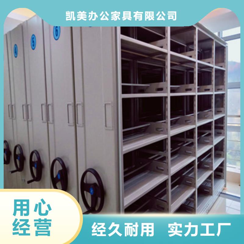 生产基地【凯美】档案管理密集架