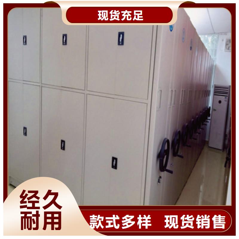 生产基地【凯美】档案管理密集架