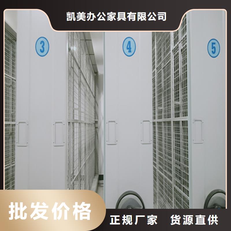 生产基地【凯美】档案管理密集架