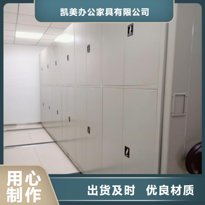 价行情【凯美】会计密集架